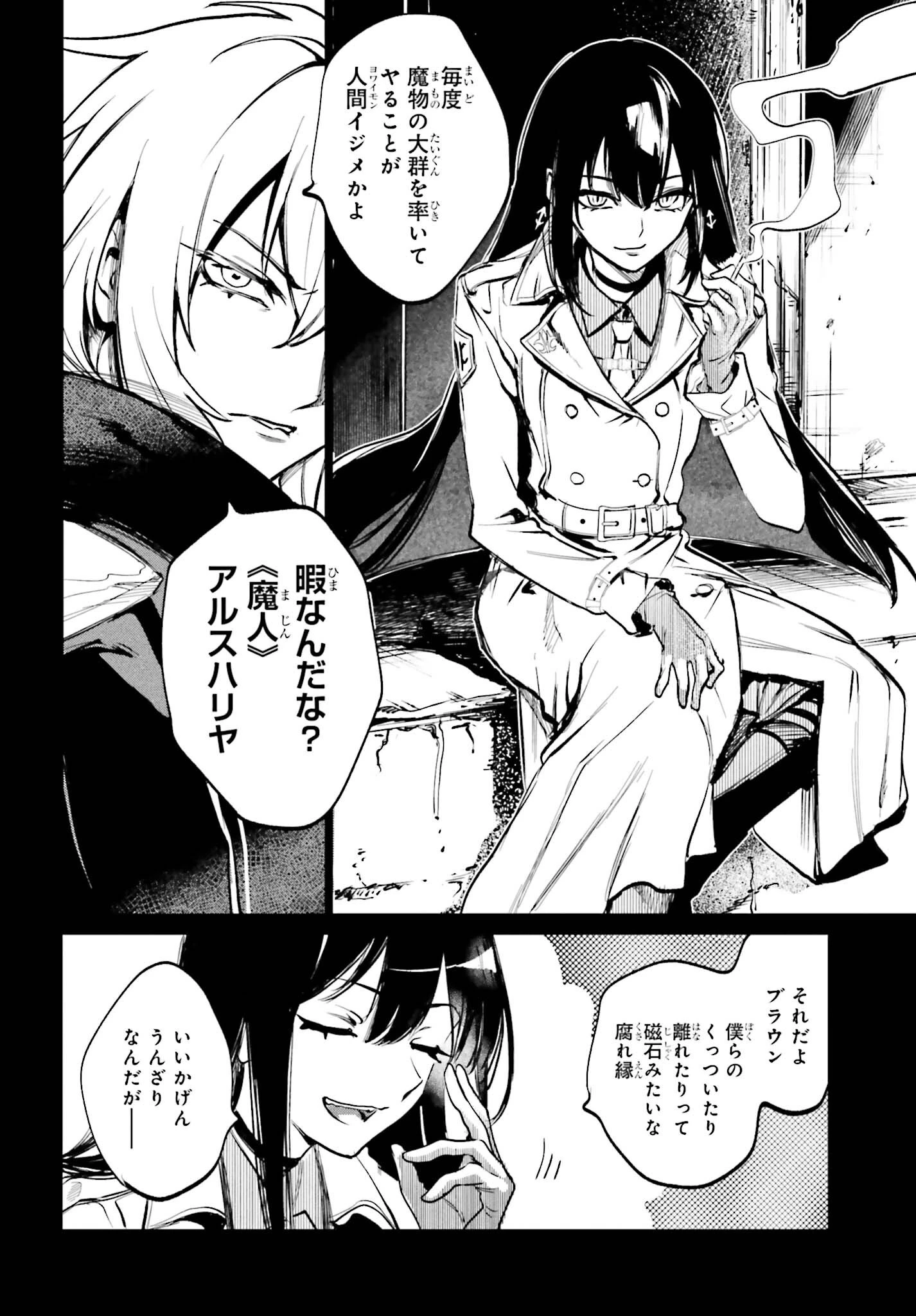 男子禁制ゲーム世界で俺がやるべき唯一のこと 百合の間に挟まる男として転生してしまいました 第18話 - 10