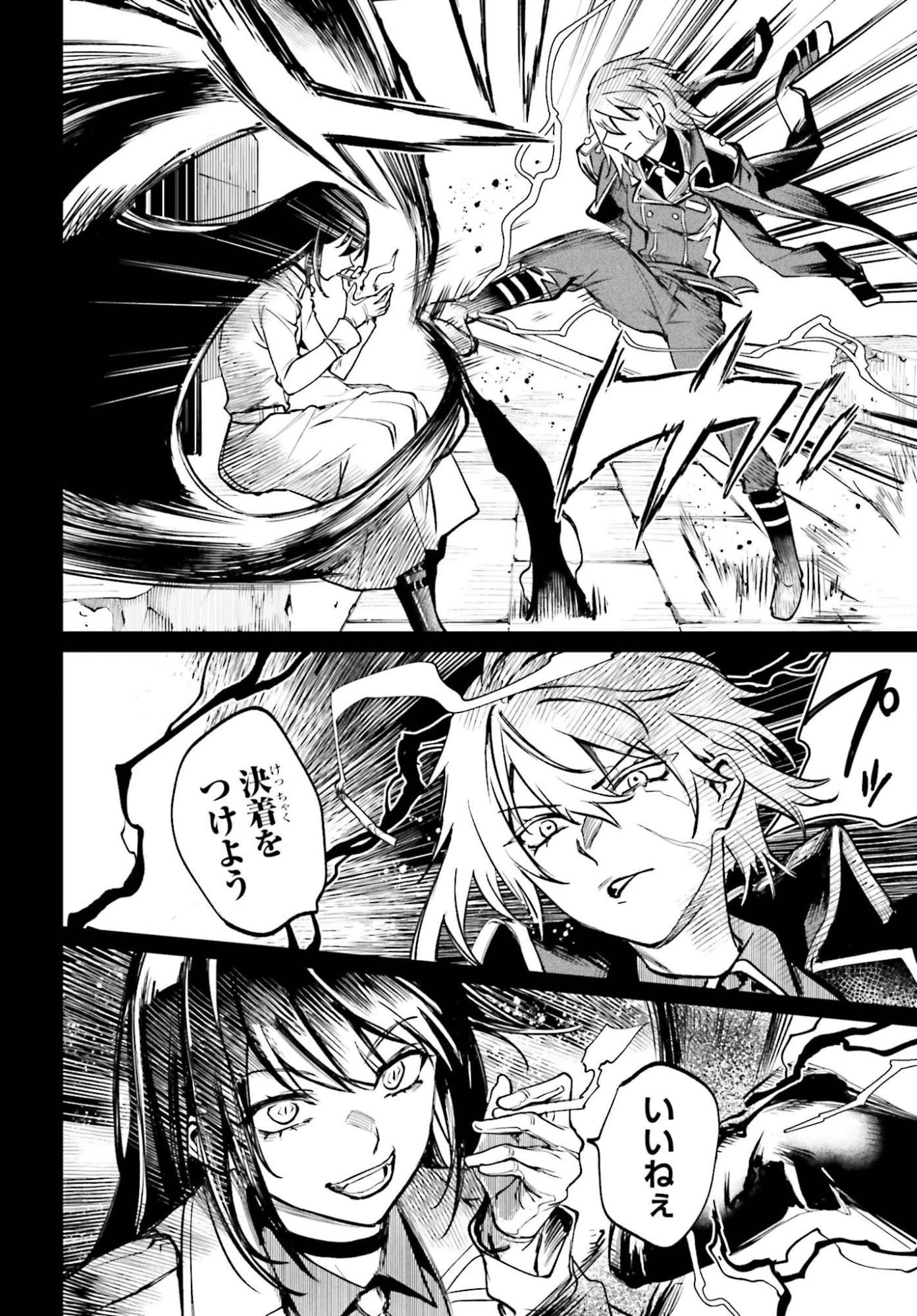 男子禁制ゲーム世界で俺がやるべき唯一のこと 百合の間に挟まる男として転生してしまいました 第18話 - 12