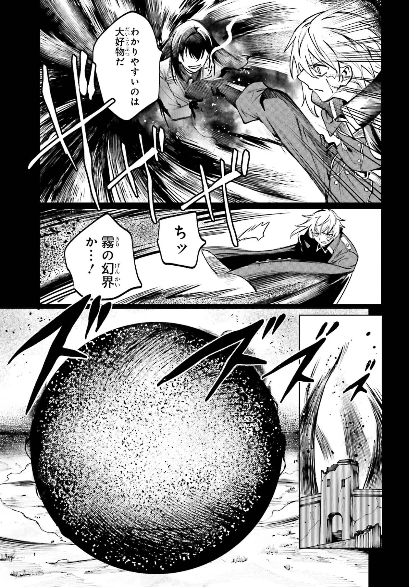 男子禁制ゲーム世界で俺がやるべき唯一のこと 百合の間に挟まる男として転生してしまいました 第18話 - 13
