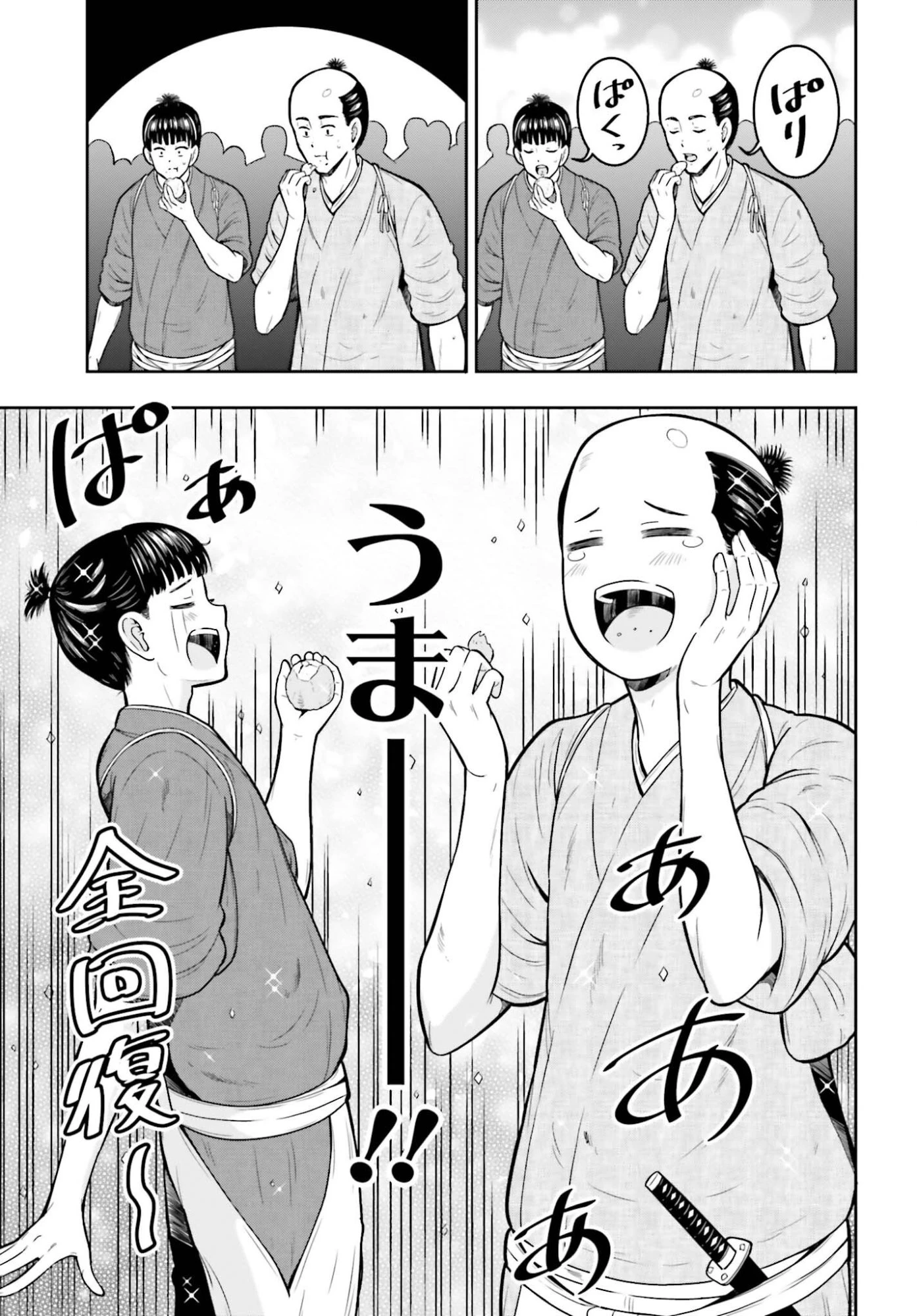 本能寺から始める信長との天下統一 第66話 - 7