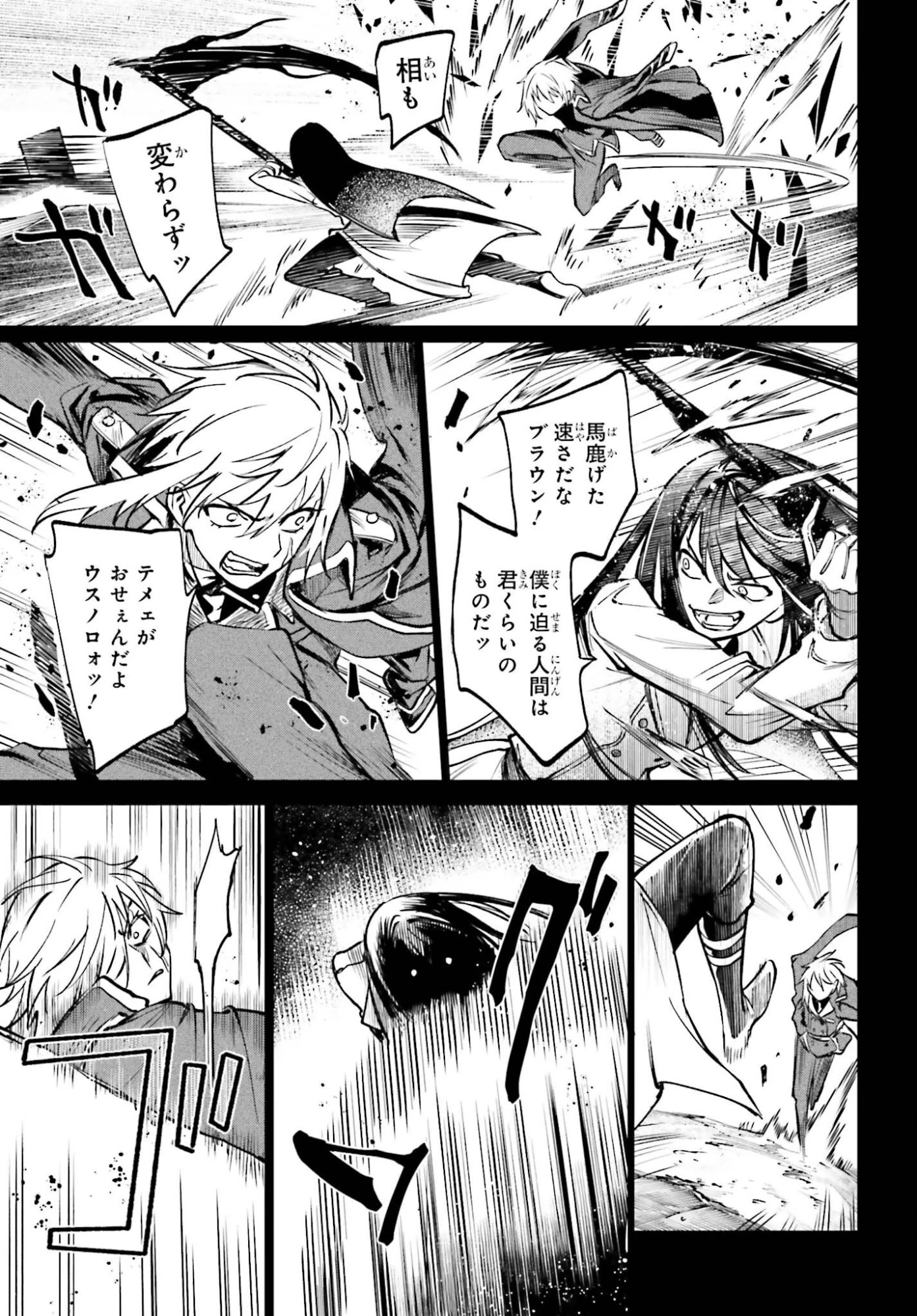 男子禁制ゲーム世界で俺がやるべき唯一のこと 百合の間に挟まる男として転生してしまいました 第18話 - 15