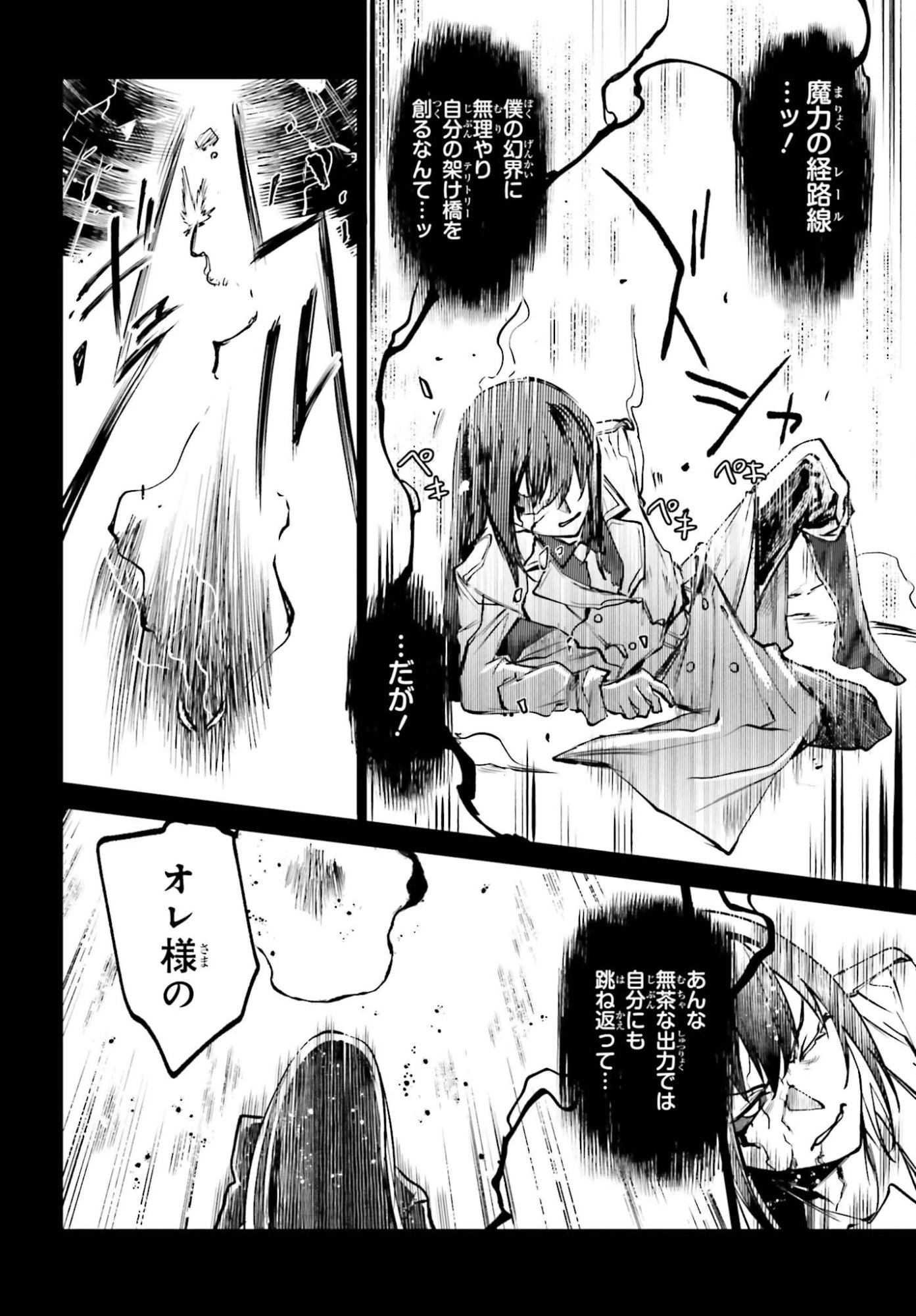 男子禁制ゲーム世界で俺がやるべき唯一のこと 百合の間に挟まる男として転生してしまいました 第18話 - 18