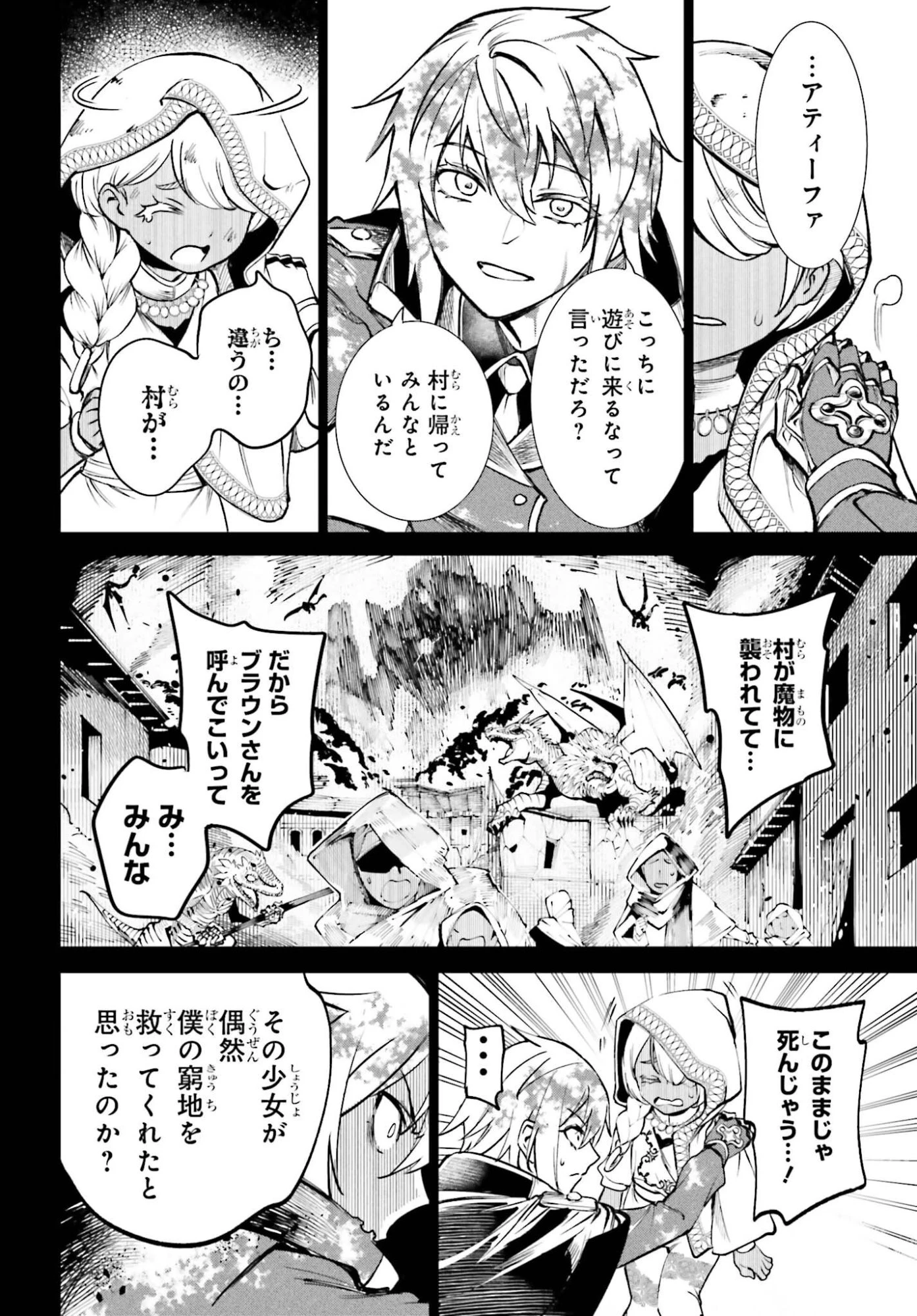男子禁制ゲーム世界で俺がやるべき唯一のこと 百合の間に挟まる男として転生してしまいました 第18話 - 22