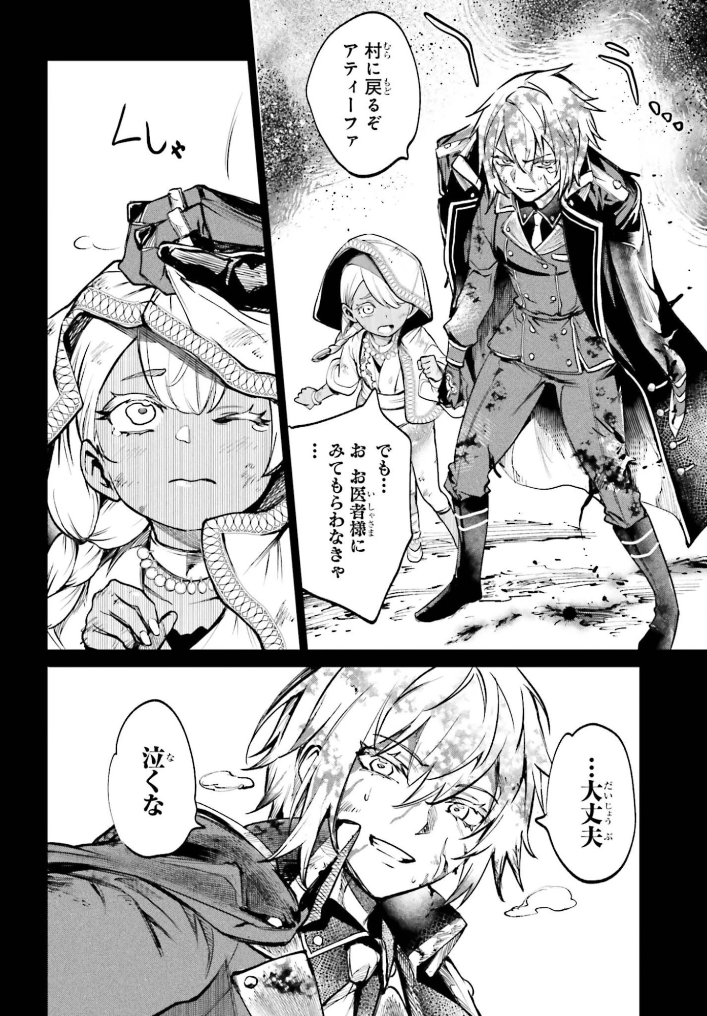 男子禁制ゲーム世界で俺がやるべき唯一のこと 百合の間に挟まる男として転生してしまいました 第18話 - 24