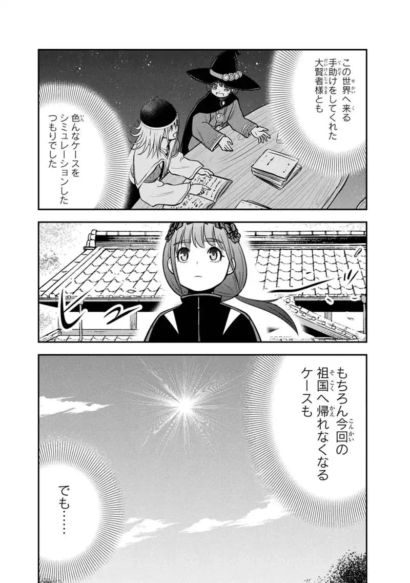 俺んちに来た女騎士と田舎暮らしすることになった件 第182話 - 2