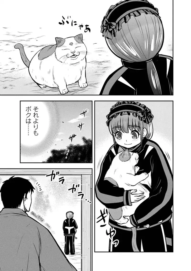 俺んちに来た女騎士と田舎暮らしすることになった件 第182話 - 3