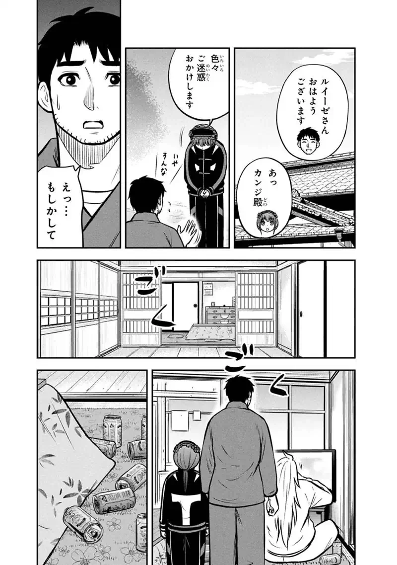 俺んちに来た女騎士と田舎暮らしすることになった件 第182話 - 4