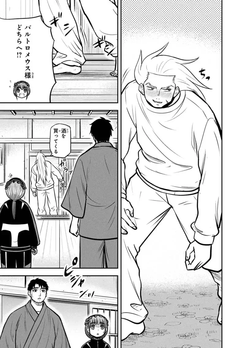 俺んちに来た女騎士と田舎暮らしすることになった件 第182話 - 7