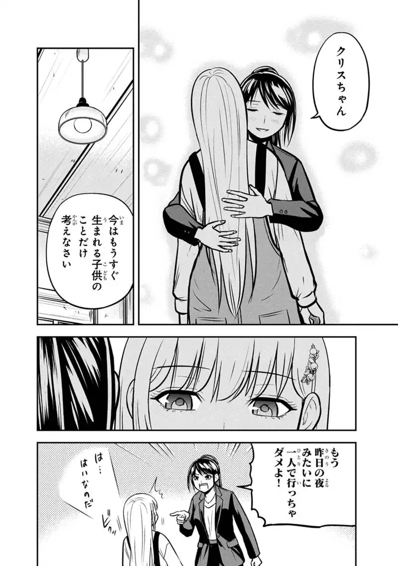 俺んちに来た女騎士と田舎暮らしすることになった件 第182話 - 10