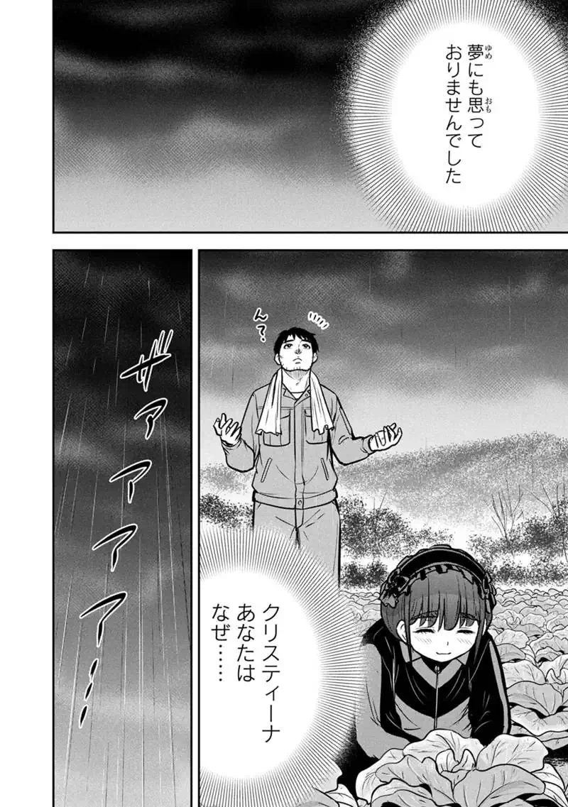俺んちに来た女騎士と田舎暮らしすることになった件 第182話 - 12