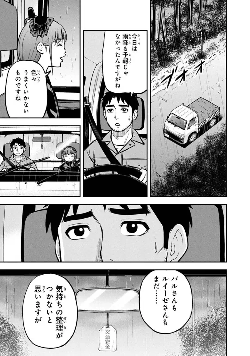 俺んちに来た女騎士と田舎暮らしすることになった件 第182話 - 13