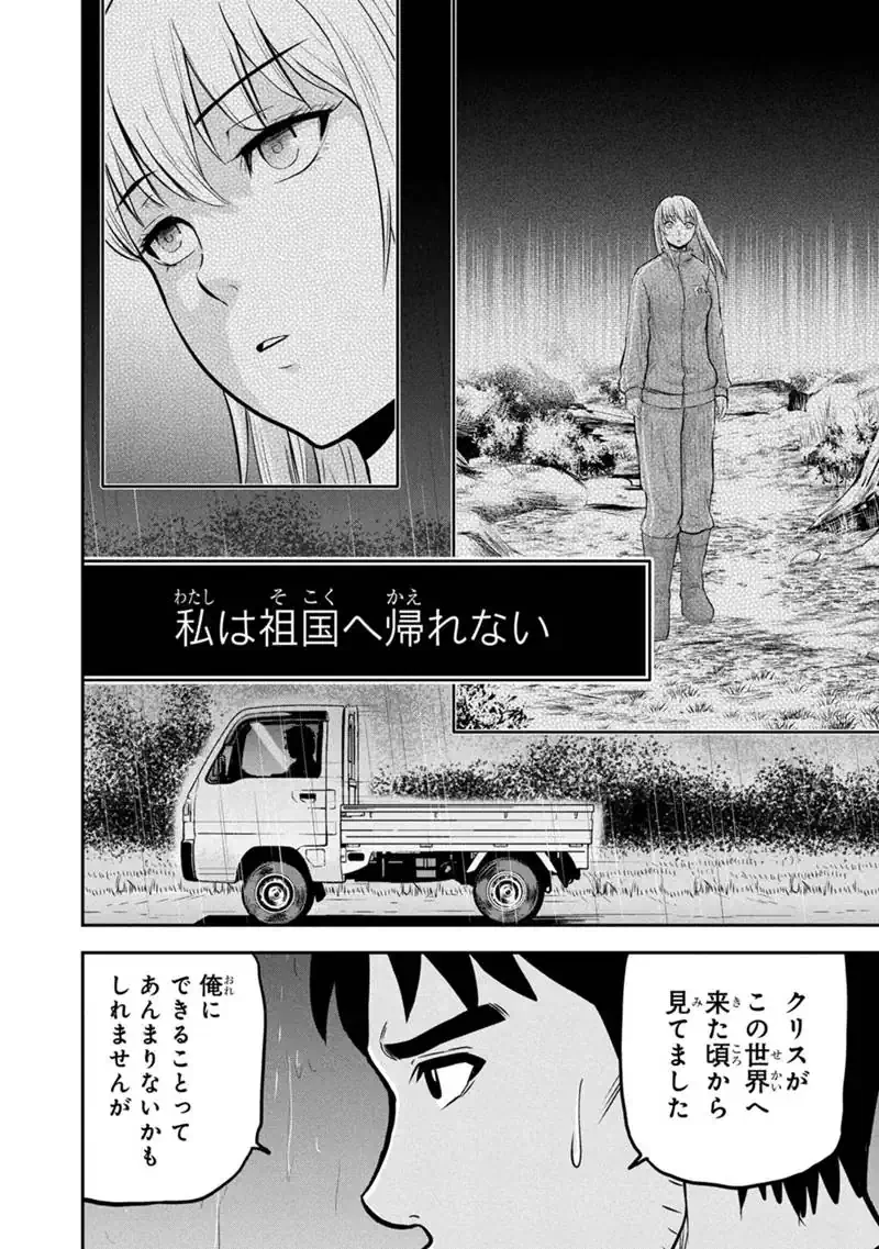 俺んちに来た女騎士と田舎暮らしすることになった件 第182話 - 14