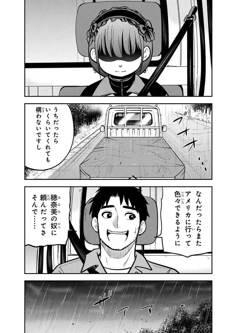 俺んちに来た女騎士と田舎暮らしすることになった件 第182話 - 15