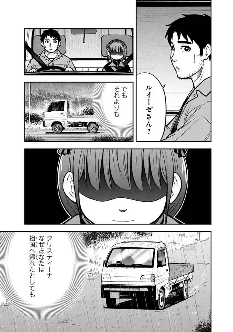 俺んちに来た女騎士と田舎暮らしすることになった件 第182話 - 17