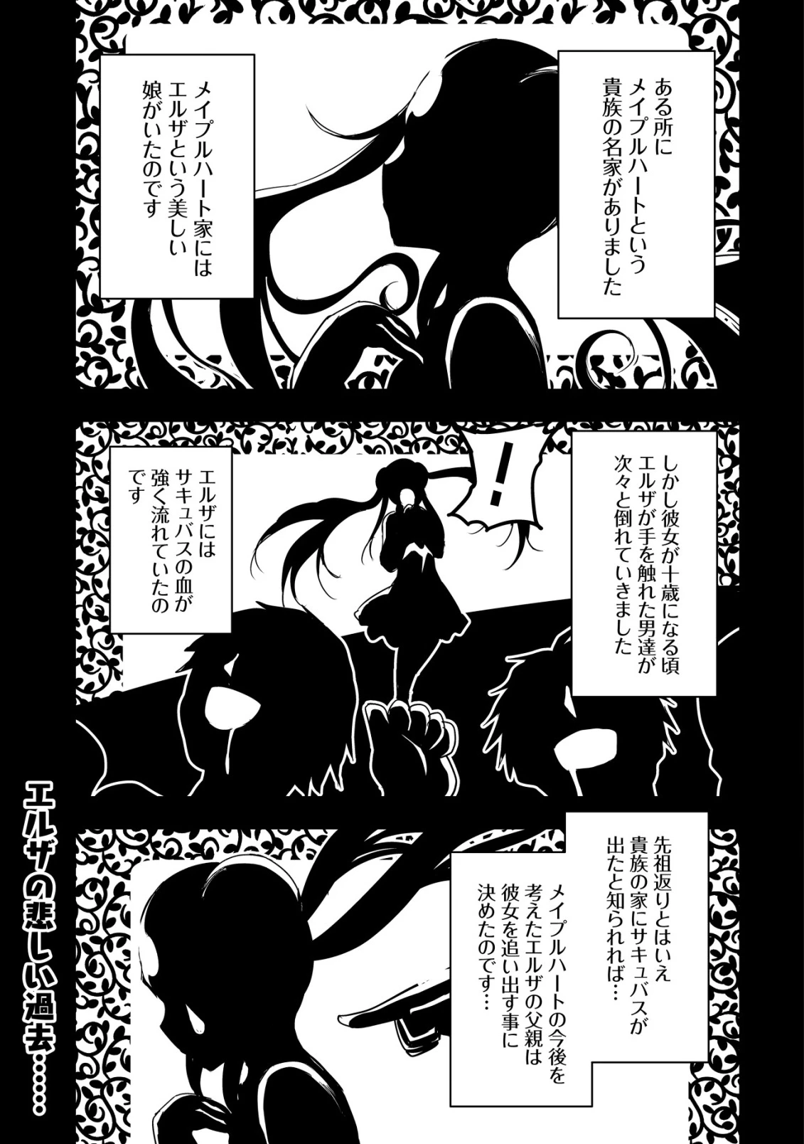 異世界メイドがやってきた ～異邦人だった頃のメイドが現代の我が家でエッチなメイドさんに～ 第23話 - 1