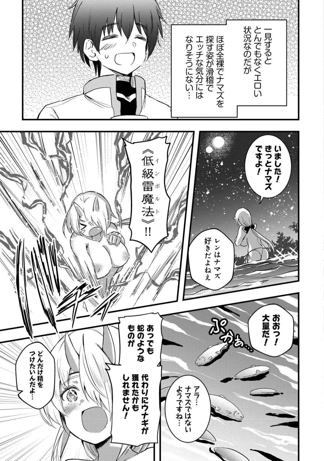 異世界メイドがやってきた ～異邦人だった頃のメイドが現代の我が家でエッチなメイドさんに～ 第24話 - 8