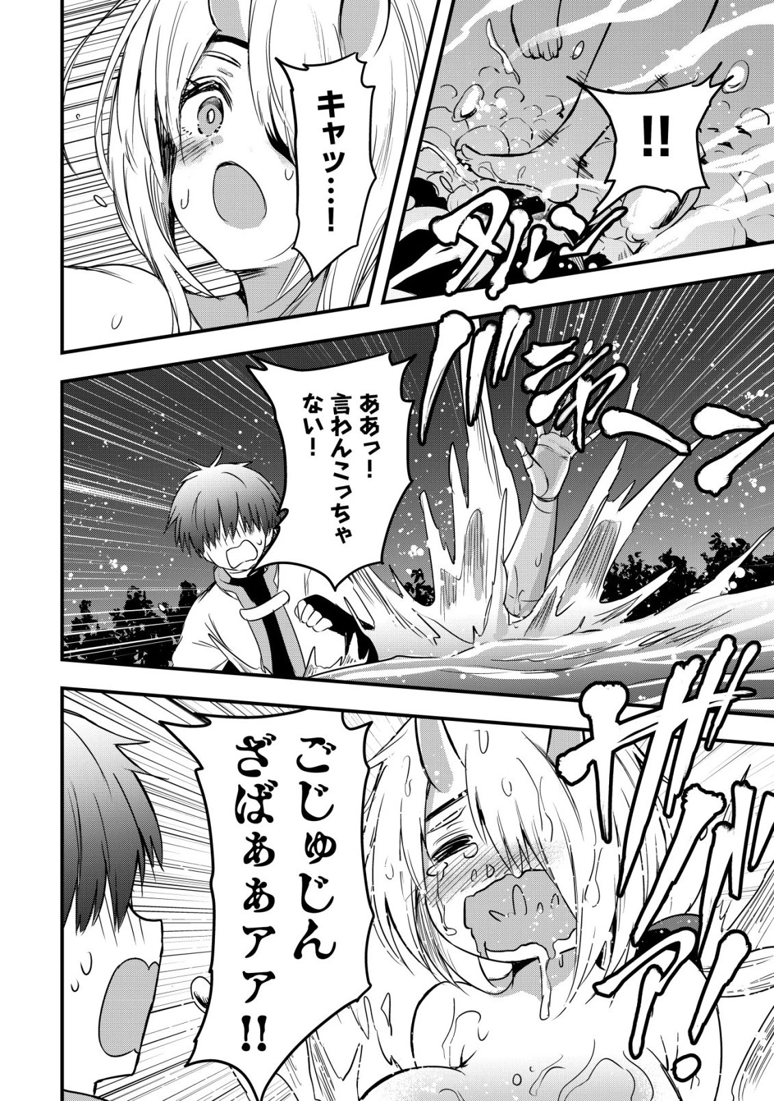 異世界メイドがやってきた ～異邦人だった頃のメイドが現代の我が家でエッチなメイドさんに～ 第24話 - 9