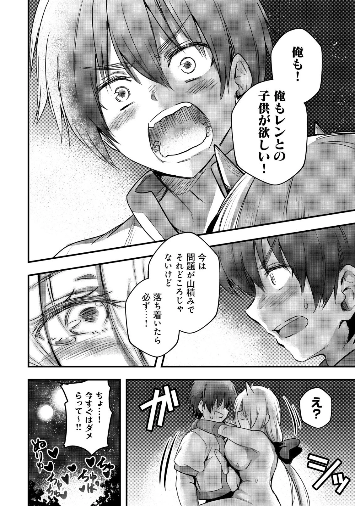 異世界メイドがやってきた ～異邦人だった頃のメイドが現代の我が家でエッチなメイドさんに～ 第24話 - 13
