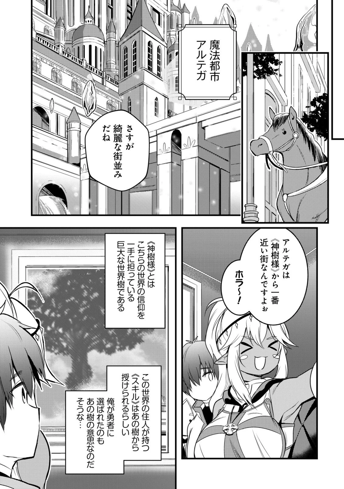 異世界メイドがやってきた ～異邦人だった頃のメイドが現代の我が家でエッチなメイドさんに～ 第24話 - 14