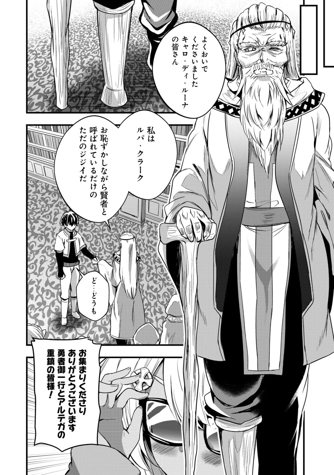 異世界メイドがやってきた ～異邦人だった頃のメイドが現代の我が家でエッチなメイドさんに～ 第24話 - 19