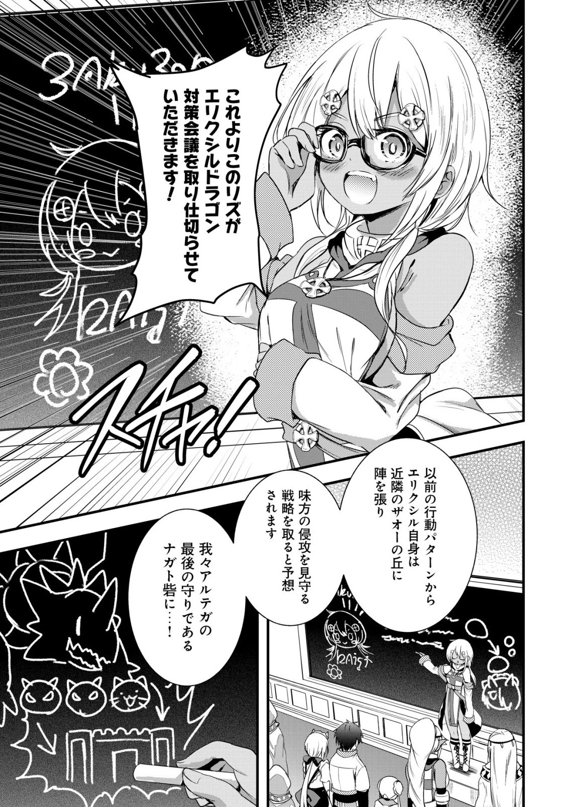 異世界メイドがやってきた ～異邦人だった頃のメイドが現代の我が家でエッチなメイドさんに～ 第24話 - 20