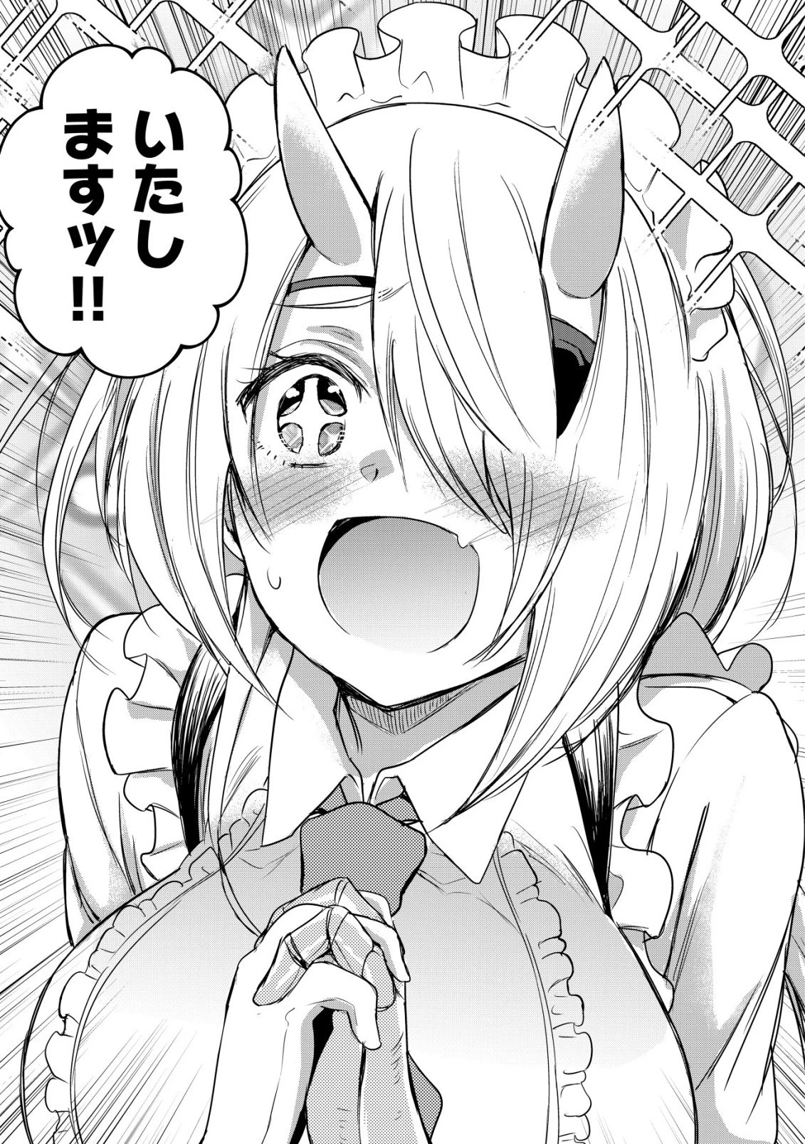 異世界メイドがやってきた ～異邦人だった頃のメイドが現代の我が家でエッチなメイドさんに～ 第23話 - 19