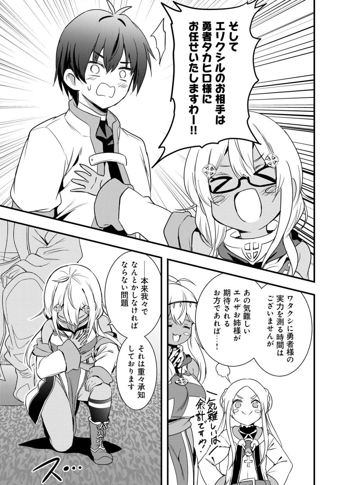 異世界メイドがやってきた ～異邦人だった頃のメイドが現代の我が家でエッチなメイドさんに～ 第24話 - 22