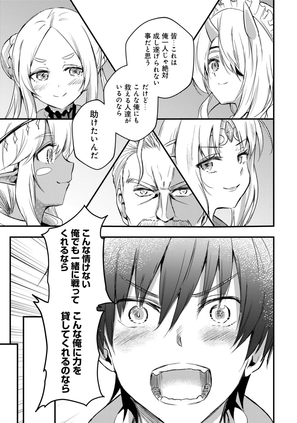 異世界メイドがやってきた ～異邦人だった頃のメイドが現代の我が家でエッチなメイドさんに～ 第24話 - 24