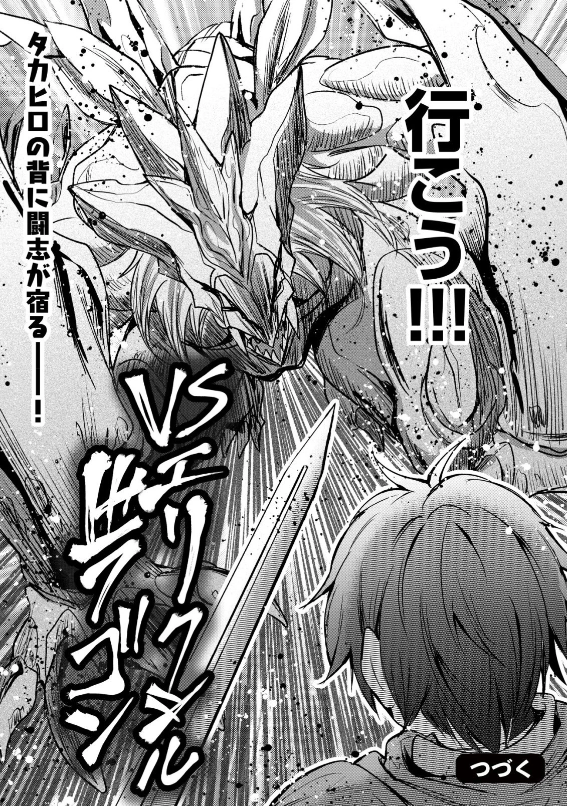 異世界メイドがやってきた ～異邦人だった頃のメイドが現代の我が家でエッチなメイドさんに～ 第24話 - 25