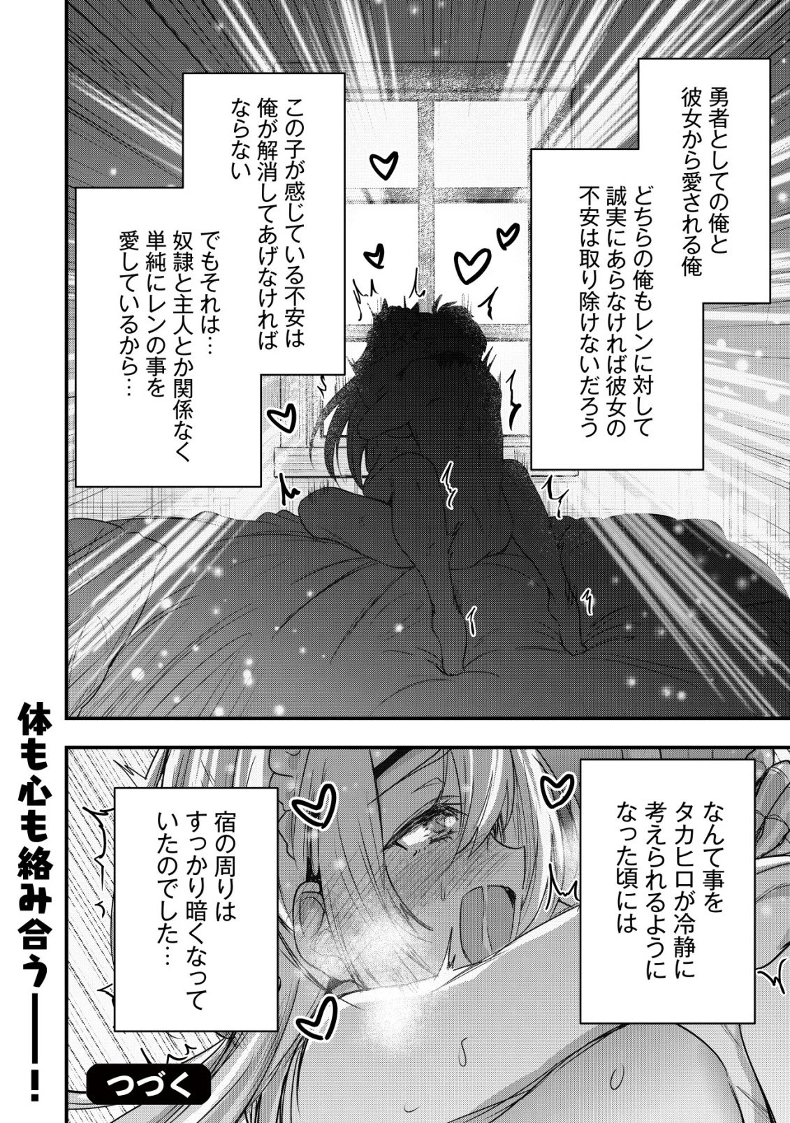 異世界メイドがやってきた ～異邦人だった頃のメイドが現代の我が家でエッチなメイドさんに～ 第23話 - 24