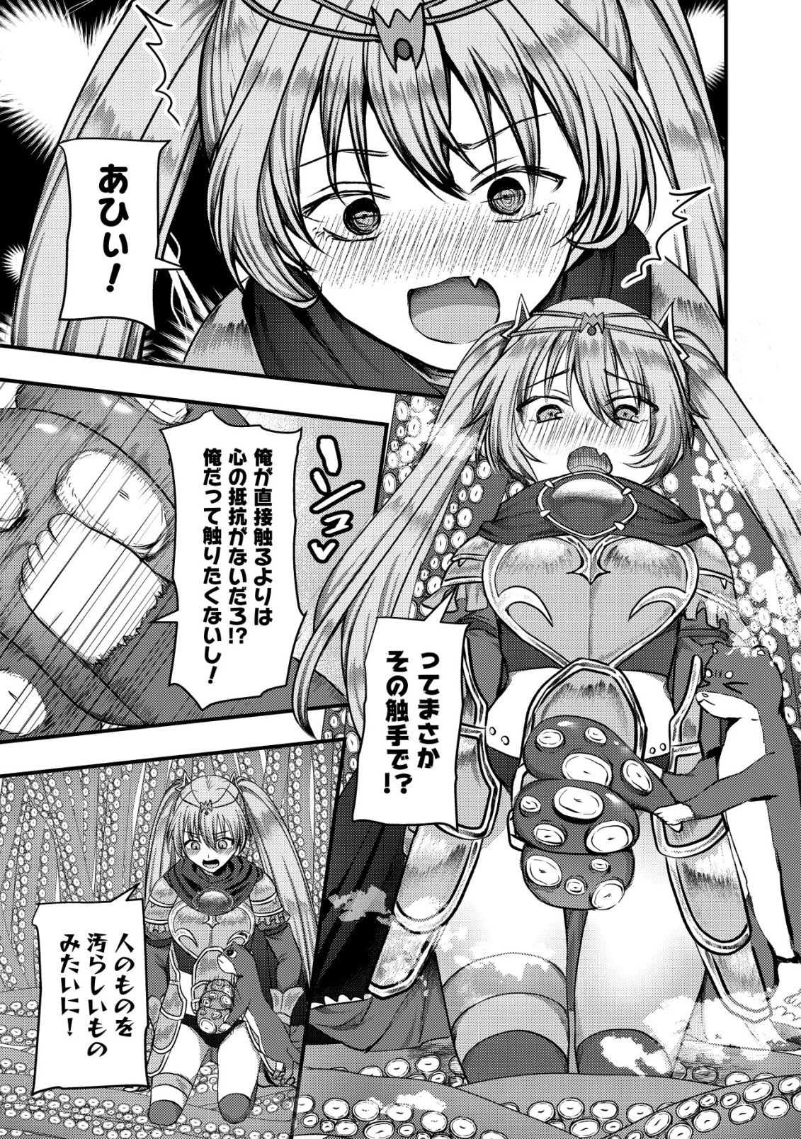追放された冒険者たちはなダンジョンでなりあがる! 第10話 - 5