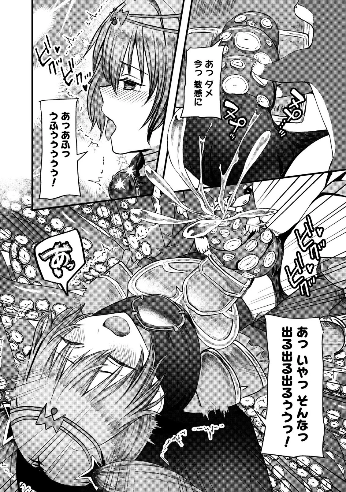 追放された冒険者たちはなダンジョンでなりあがる! 第10話 - 6