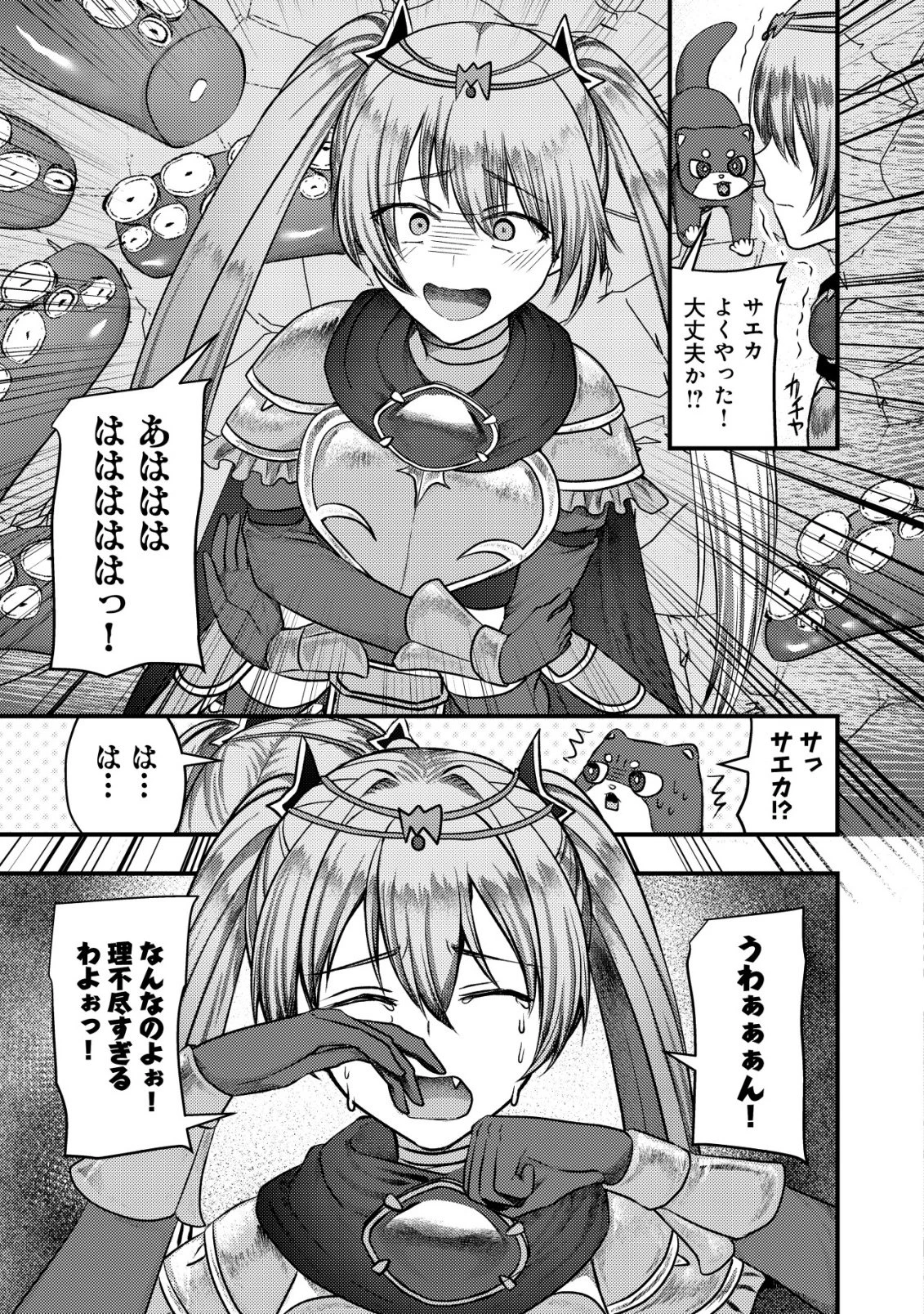 追放された冒険者たちはなダンジョンでなりあがる! 第10話 - 9