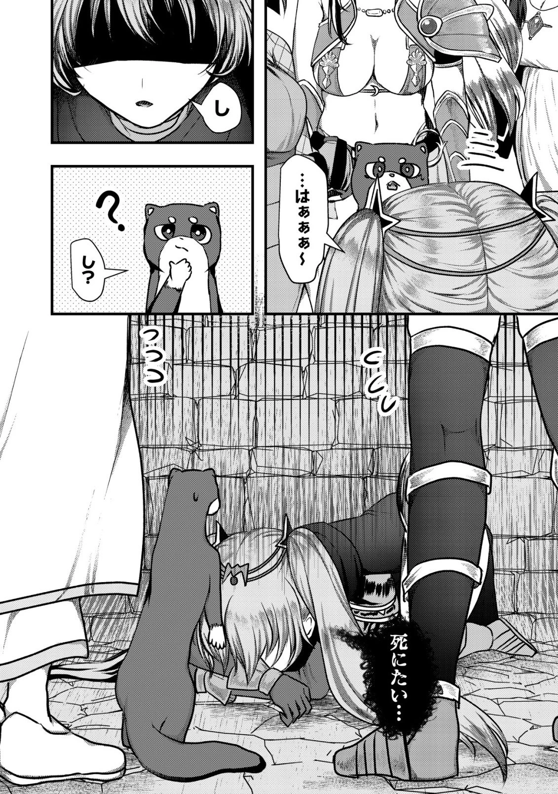 追放された冒険者たちはなダンジョンでなりあがる! 第10話 - 10