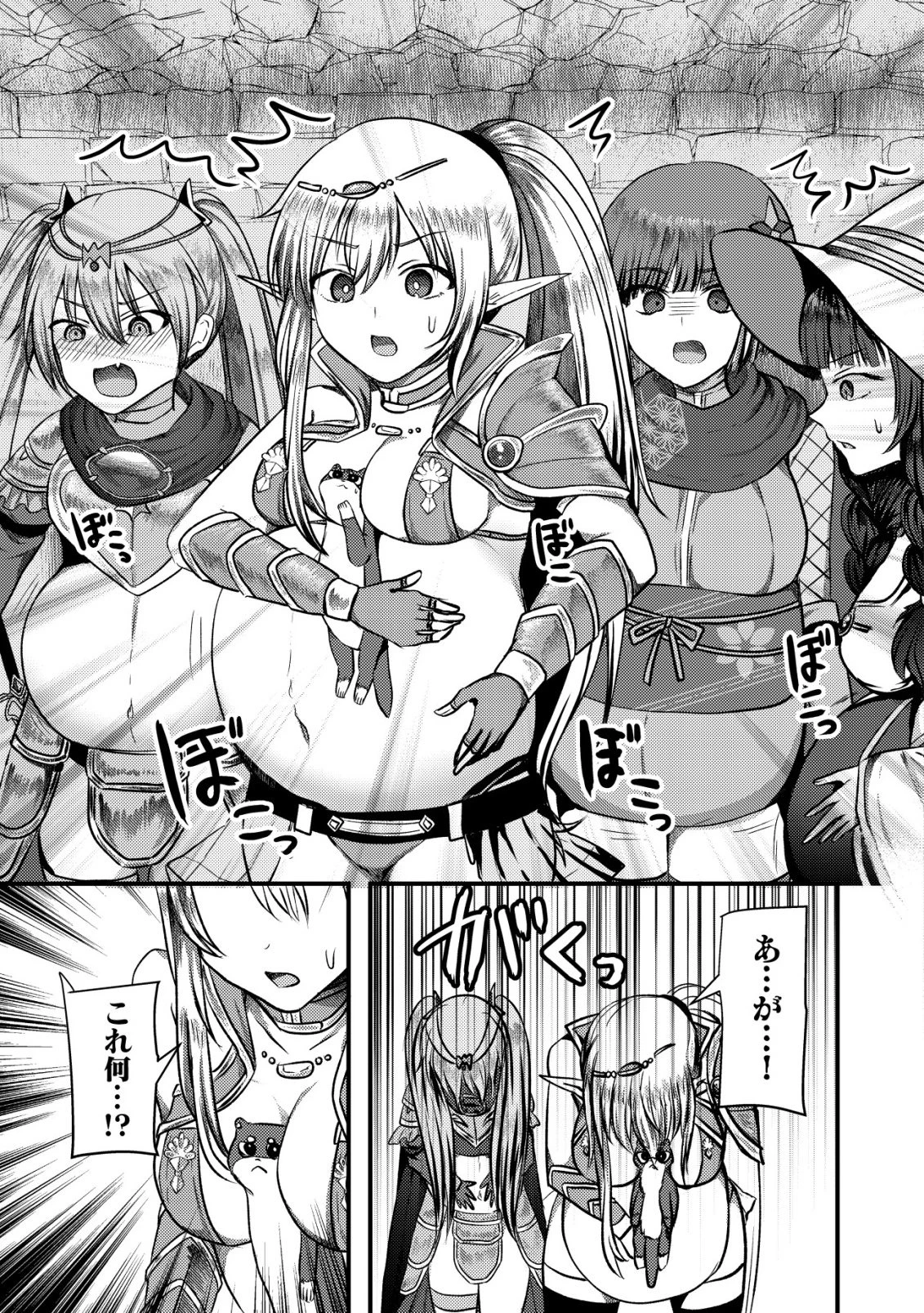 追放された冒険者たちはなダンジョンでなりあがる! 第10話 - 21