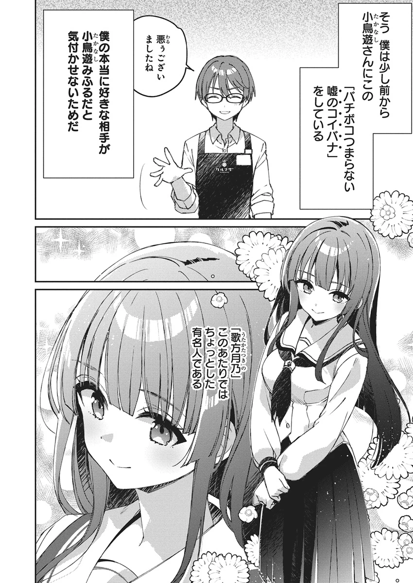 あそびのかんけい 第1話 - 9
