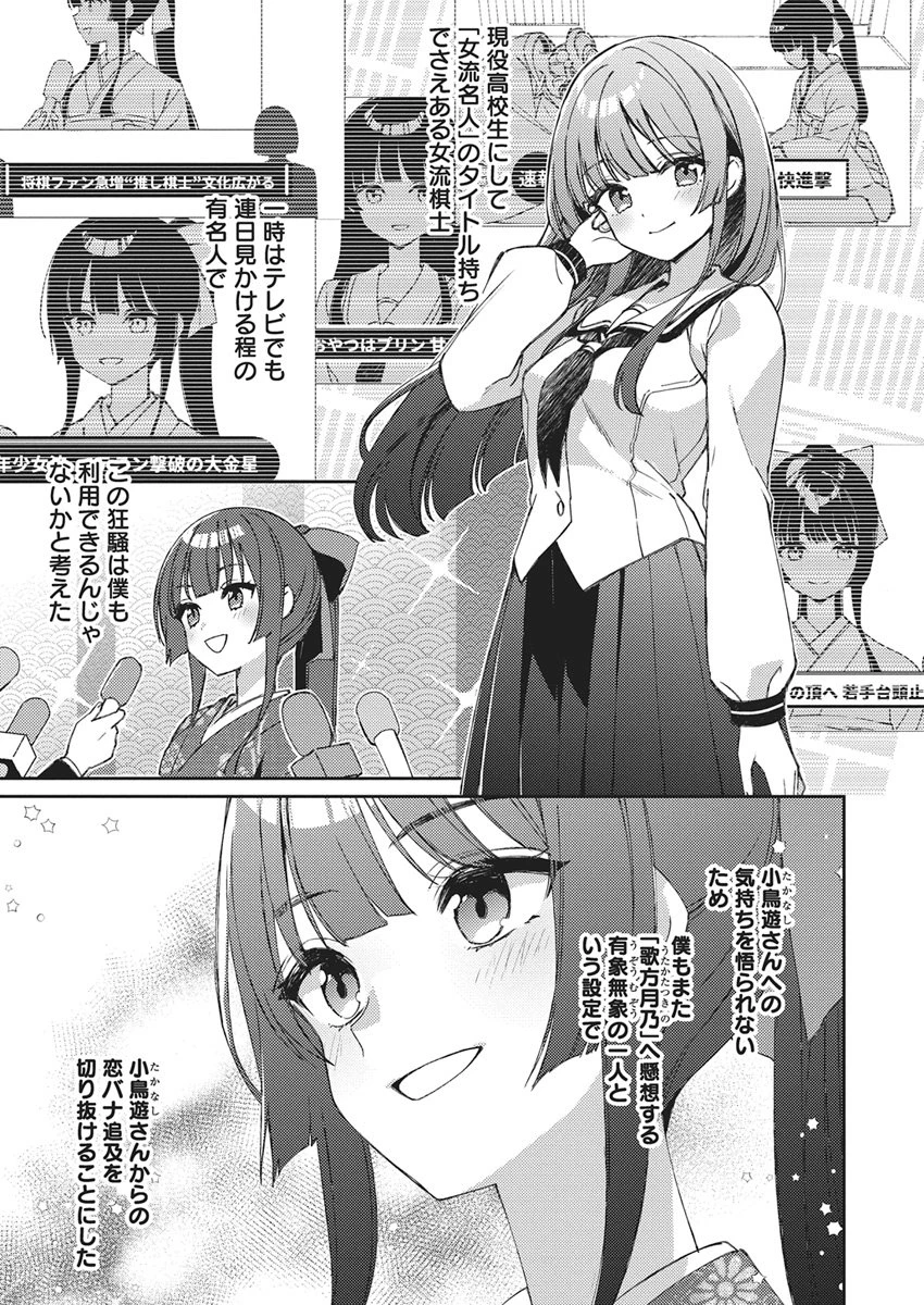 あそびのかんけい 第1話 - 10