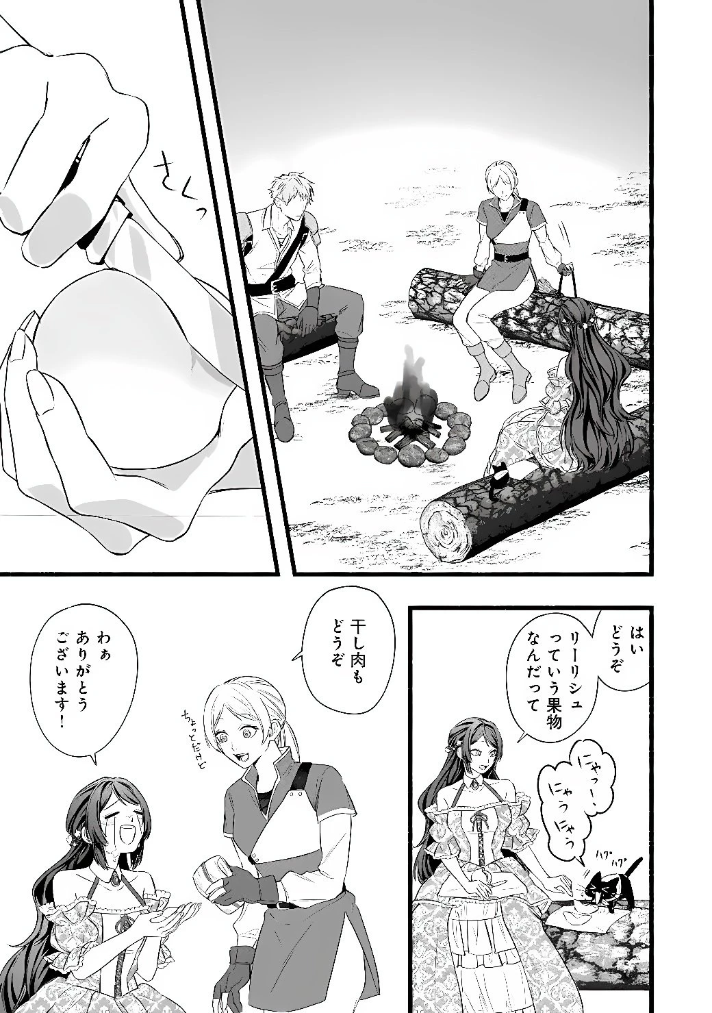悪役令嬢はキャンピングカーで旅に出る ～愛猫と満喫するセルフ国外追放～ 第2話 - 9