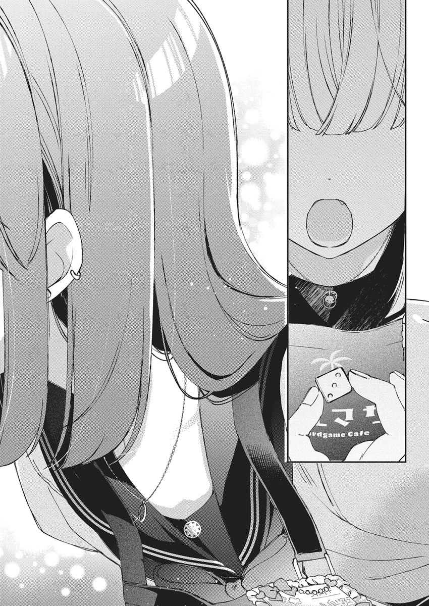 あそびのかんけい 第1話 - 27