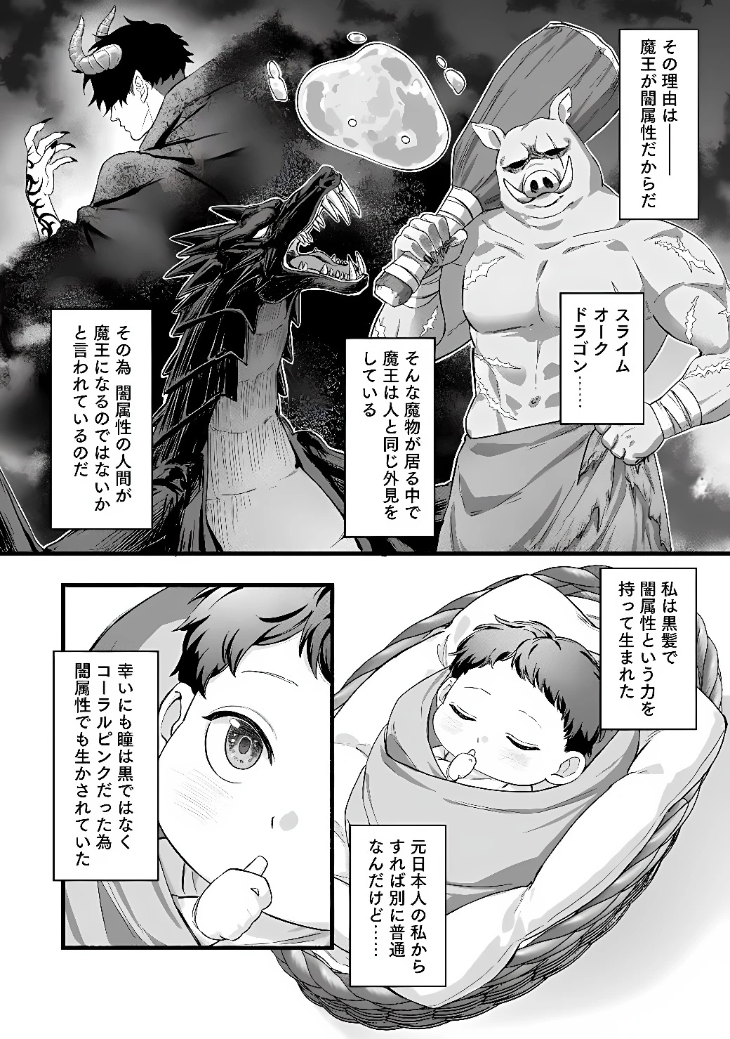 悪役令嬢はキャンピングカーで旅に出る ～愛猫と満喫するセルフ国外追放～ 第1話 - 22