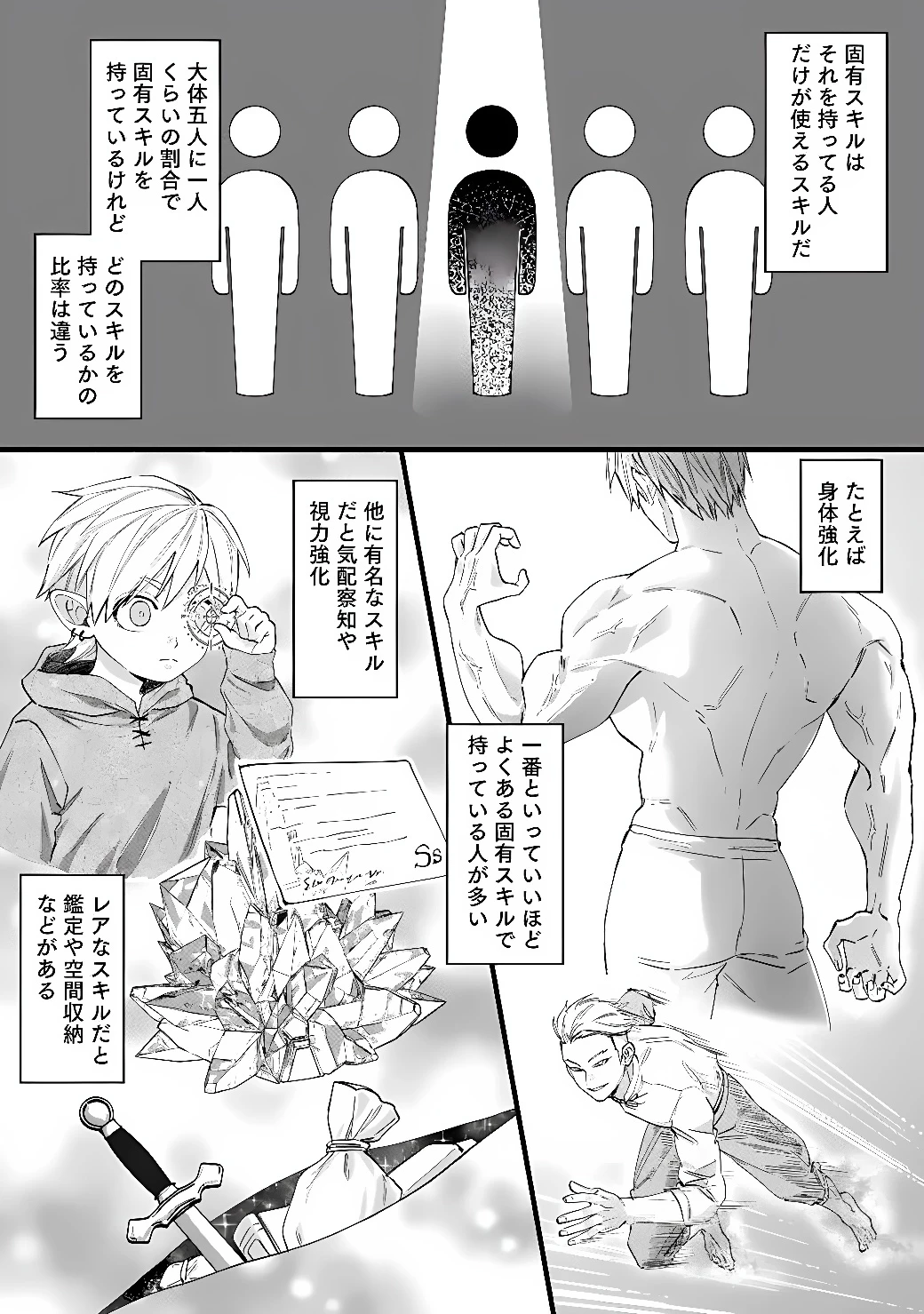 悪役令嬢はキャンピングカーで旅に出る ～愛猫と満喫するセルフ国外追放～ 第1話 - 30