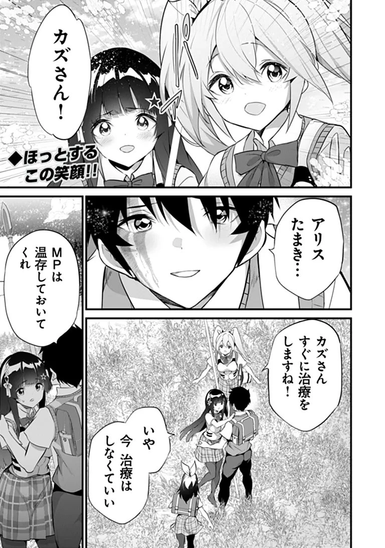 ぼくは異世界で付与魔法と召喚魔法を天秤にかける 第52話 - 1