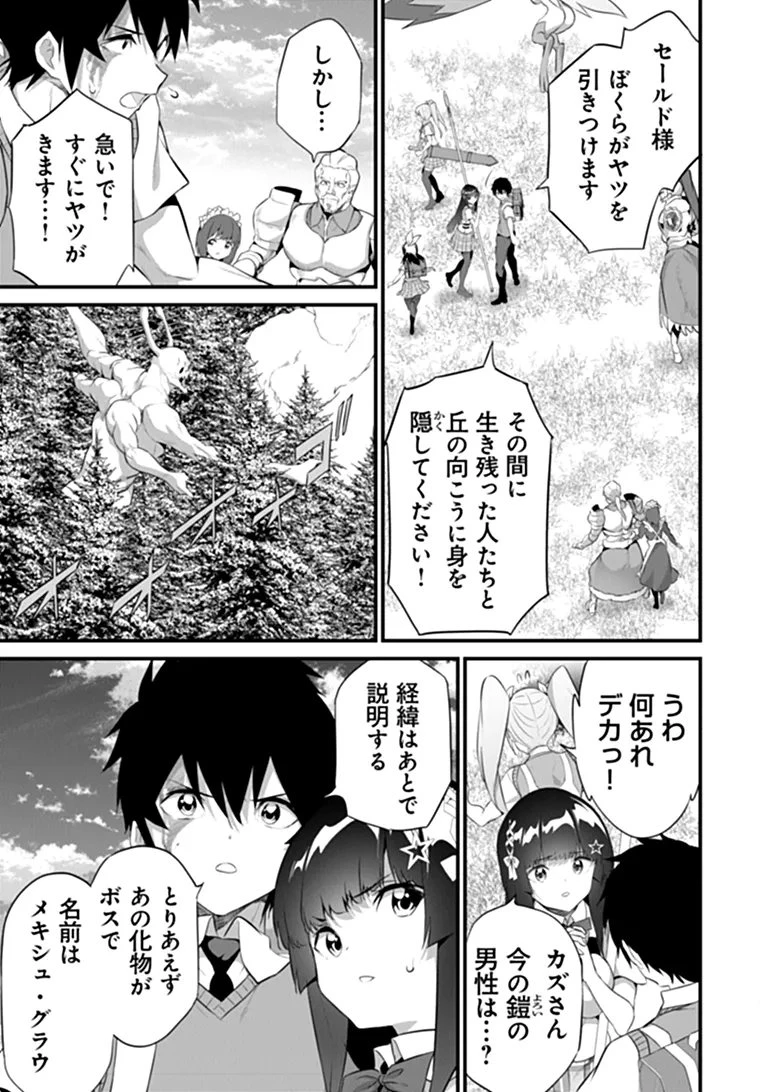 ぼくは異世界で付与魔法と召喚魔法を天秤にかける 第52話 - 3
