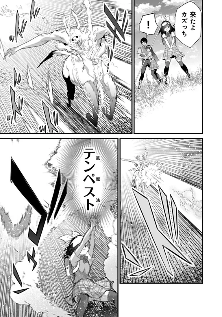 ぼくは異世界で付与魔法と召喚魔法を天秤にかける 第52話 - 5