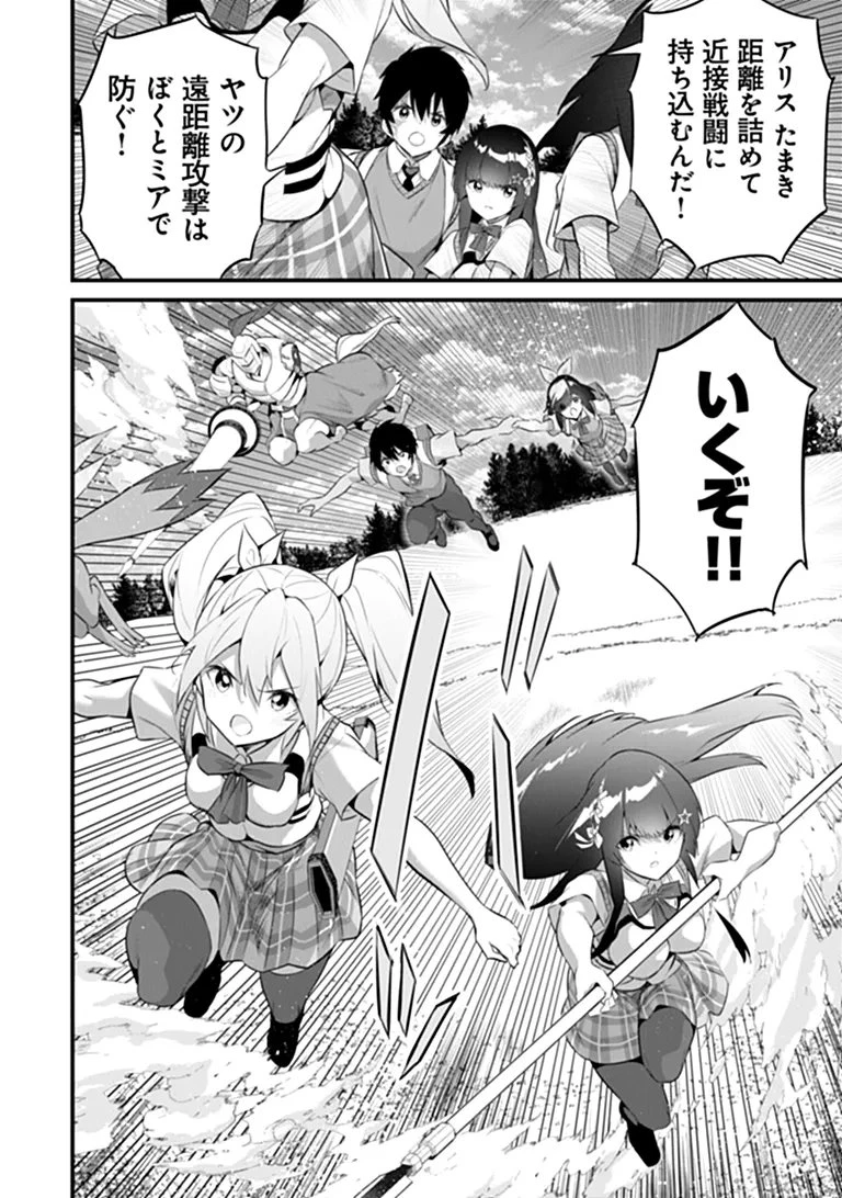 ぼくは異世界で付与魔法と召喚魔法を天秤にかける 第52話 - 6