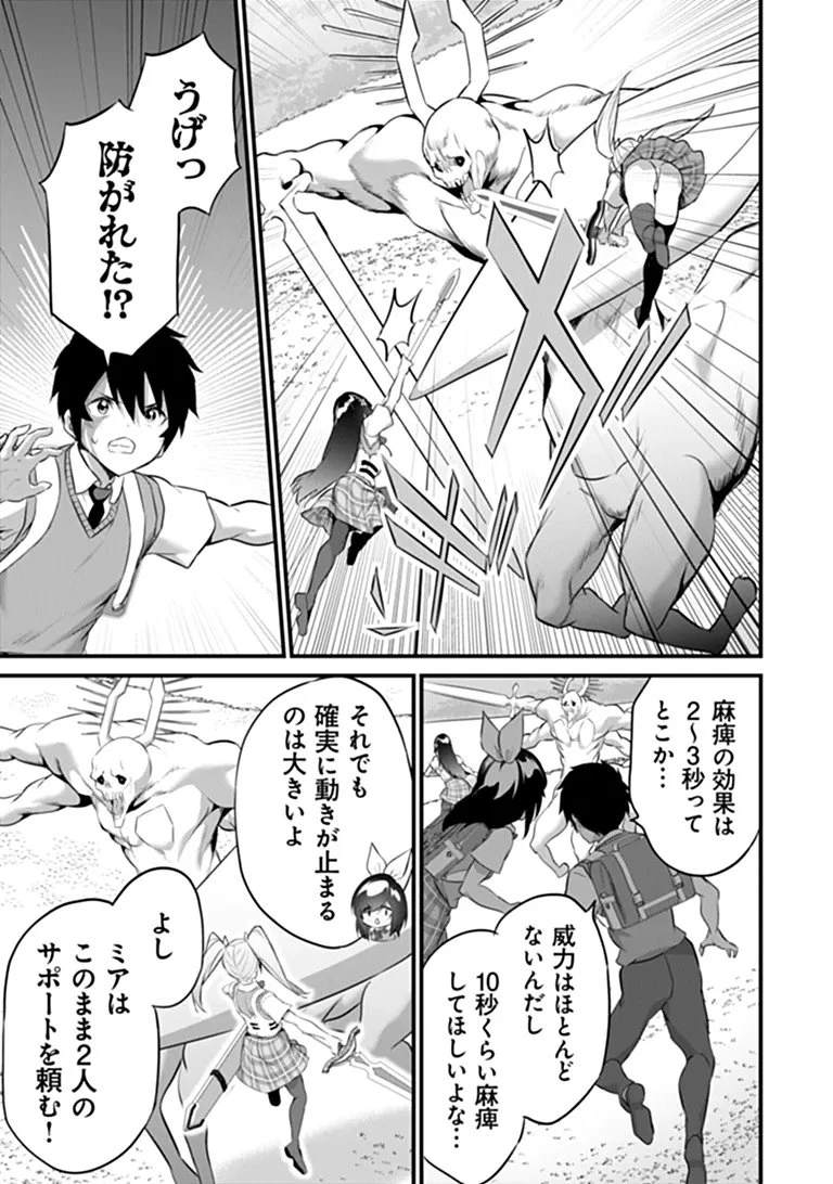 ぼくは異世界で付与魔法と召喚魔法を天秤にかける 第52話 - 9