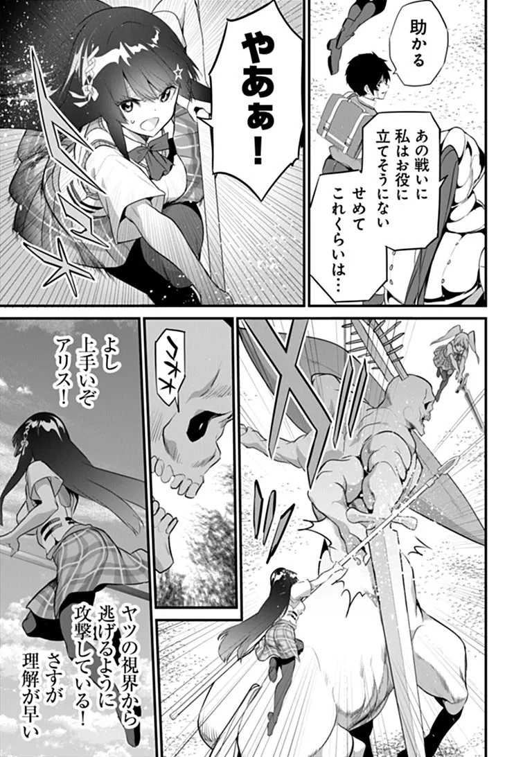 ぼくは異世界で付与魔法と召喚魔法を天秤にかける 第52話 - 13