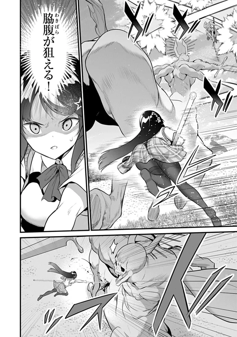 ぼくは異世界で付与魔法と召喚魔法を天秤にかける 第52話 - 14
