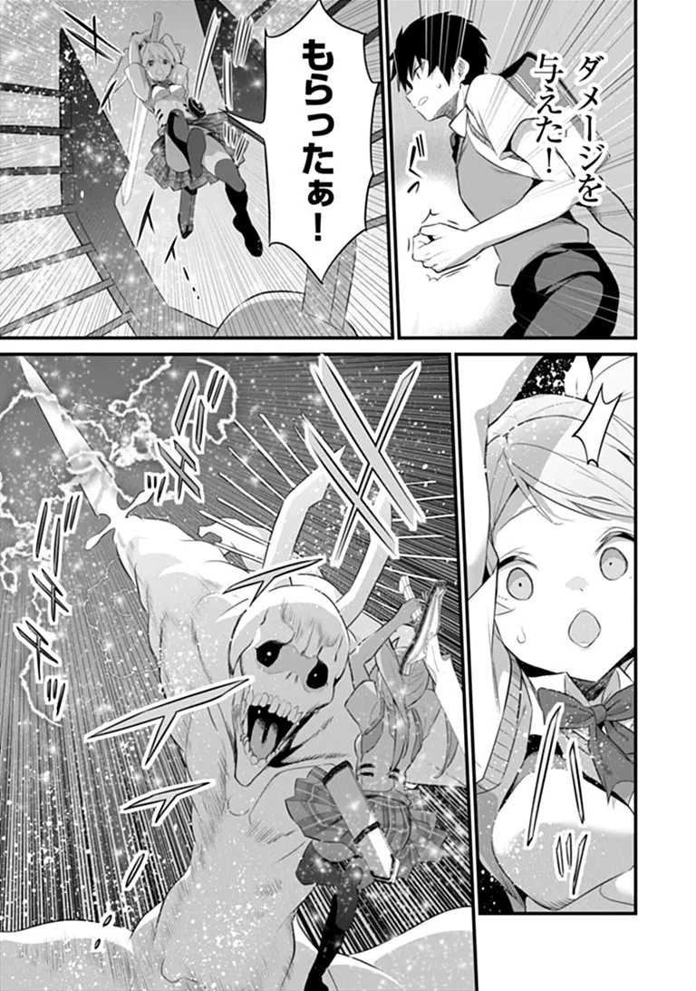 ぼくは異世界で付与魔法と召喚魔法を天秤にかける 第52話 - 15