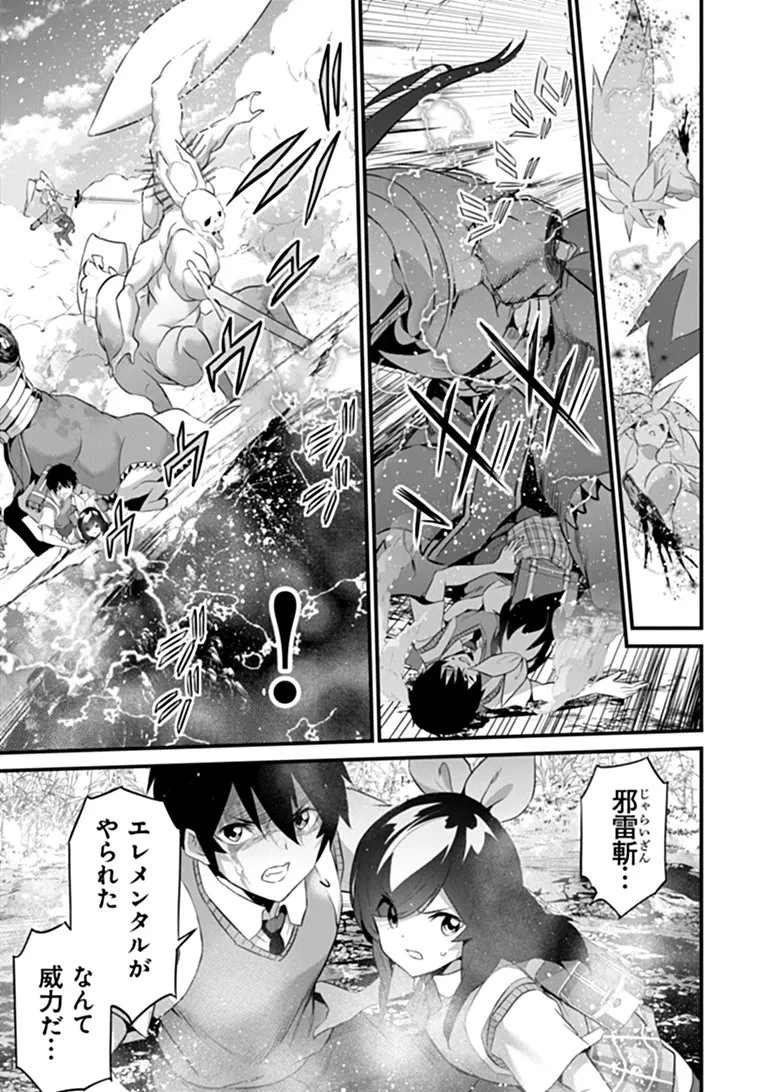 ぼくは異世界で付与魔法と召喚魔法を天秤にかける 第52話 - 17